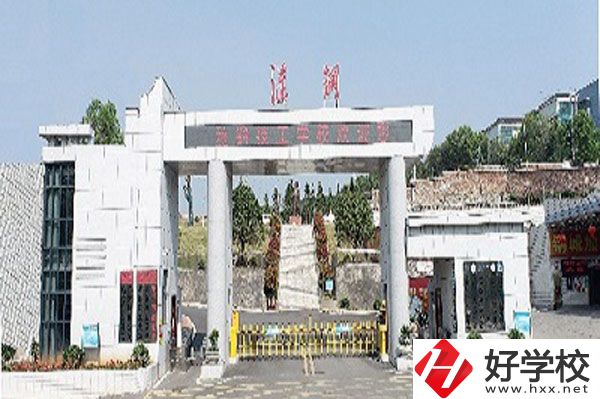 湖南省有哪些不錯(cuò)的公辦技工學(xué)校？