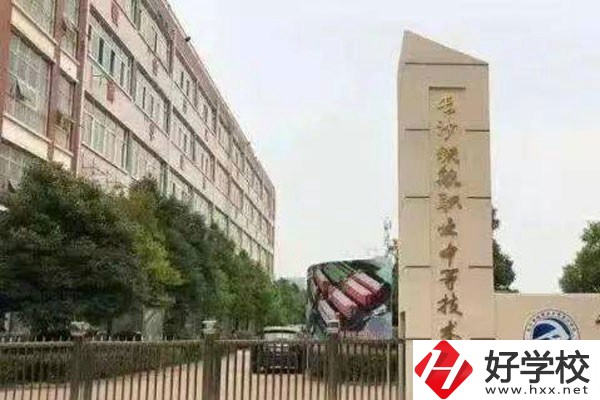 長(zhǎng)沙中部鐵路航空中等職業(yè)學(xué)校如何？有哪些招生要求？