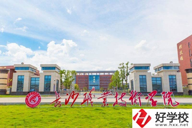 長沙職業(yè)技術(shù)學院中職部大門