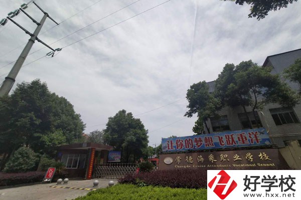 常德海乘職業(yè)學校的就業(yè)情況怎么樣？學費是多少？