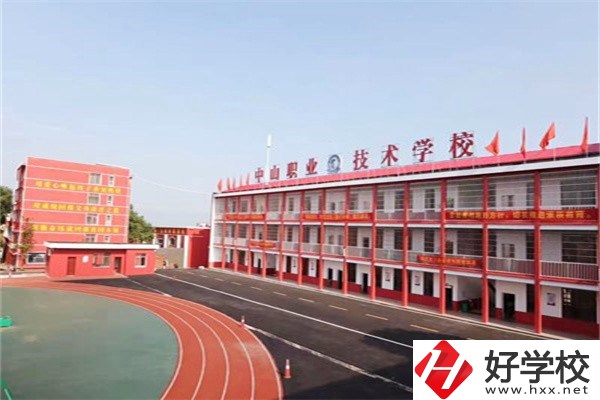 岳陽湘陰縣中山職業(yè)技術(shù)學(xué)校好不好？