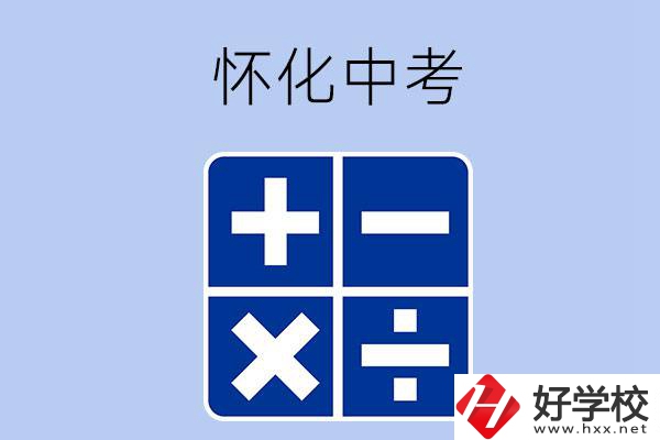 懷化中考300多分能讀的職校有哪些？