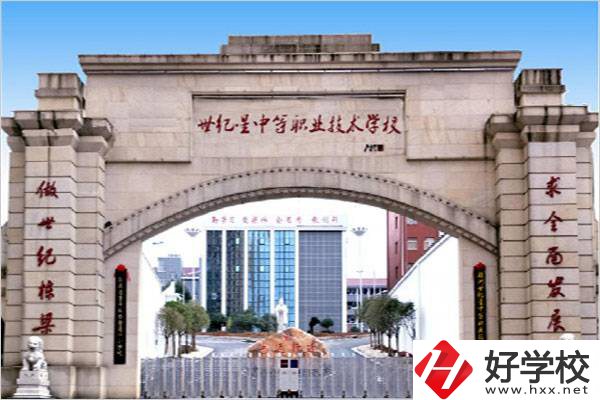株洲世紀星中等職業(yè)技術(shù)學校在哪里？有什么辦學優(yōu)勢？