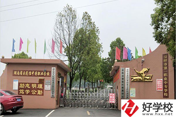 益陽排名前三的中職學(xué)校是哪幾所？有什么辦學(xué)特色？