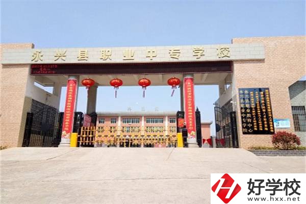 讀郴州永興職中能不能升學(xué)？就業(yè)有保障嗎？