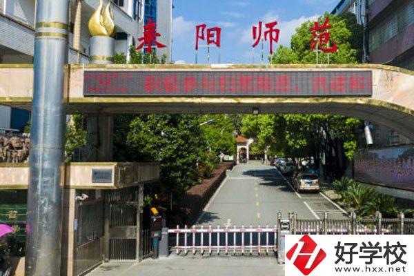 湖南省耒陽師范學(xué)校是中專還是大專？可以學(xué)哪些專業(yè)？