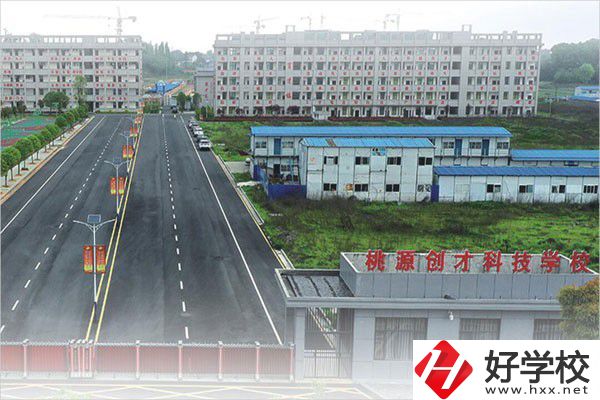 桃源創(chuàng)才科技學(xué)校有哪些專業(yè)，就業(yè)情況如何？