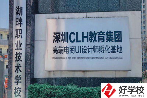 邵陽市湖畔中等職業(yè)技術(shù)學校的辦學設(shè)施如何？