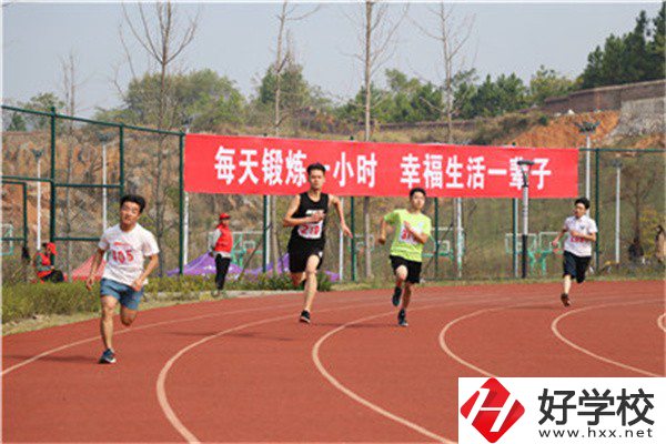湘中幼兒師范高等?？茖W(xué)校(中職部)操場