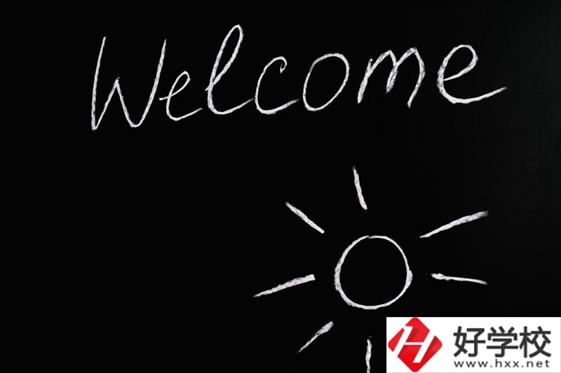 益陽(yáng)師范學(xué)校在哪里？怎么樣？