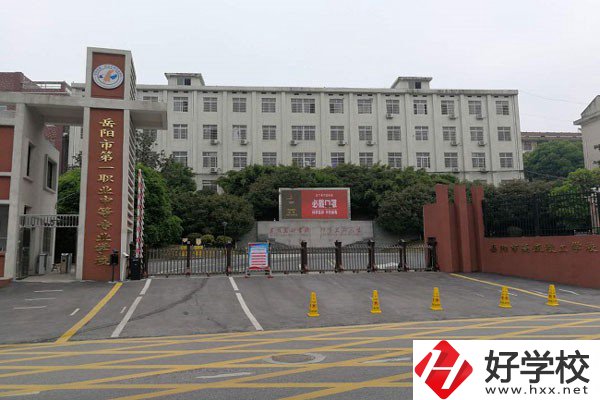 岳陽市高級技工學(xué)校好嗎？師資怎么樣？