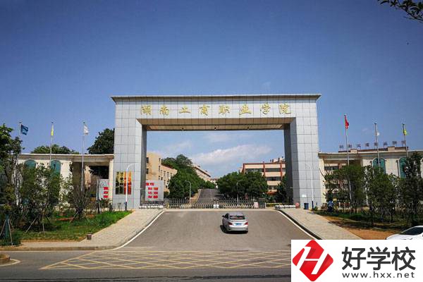 衡陽(yáng)有五年制大專學(xué)校嗎？有哪些辦學(xué)特色？