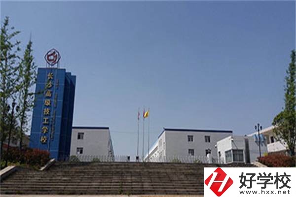 湖南有免學(xué)費(fèi)的技校嗎？學(xué)什么專業(yè)比較好？