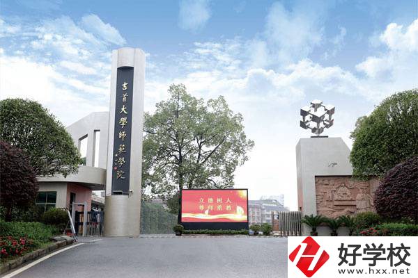 湘西想學師范可以讀哪些中職學校？中專學歷好就業(yè)嗎？