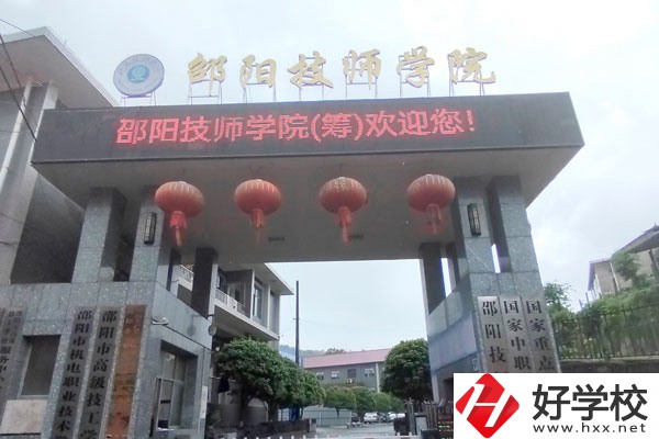 邵陽(yáng)想讀技?？梢匀ツ男W(xué)校?
