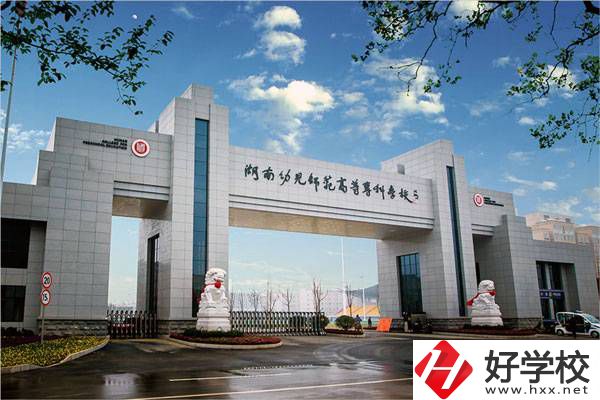 湖南有哪些公辦的師范類五年制大專學(xué)校？