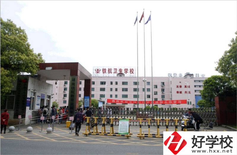 株洲鐵航衛(wèi)生中等職業(yè)技術學校就業(yè)情況好嗎？
