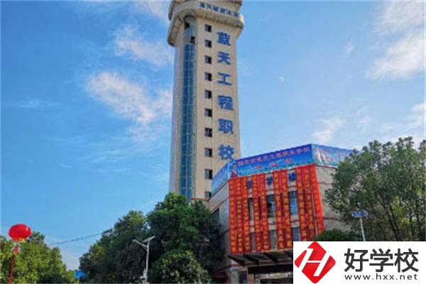 衡陽市藍(lán)天工程學(xué)校是公辦還是民辦？有什么特色專業(yè)？