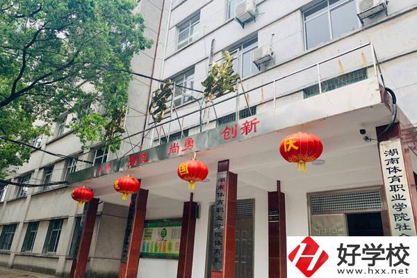 湖南省體育運(yùn)動(dòng)學(xué)校都有哪些專業(yè)？