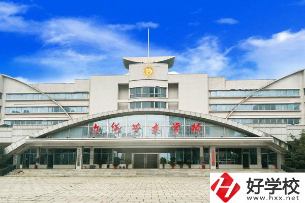 衡陽市文華藝術學校怎么樣？設施設備如何？