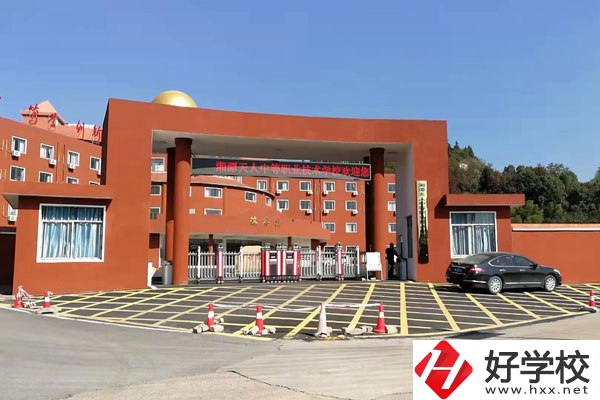 湘潭市天人職校是中專嗎？辦學(xué)條件如何？