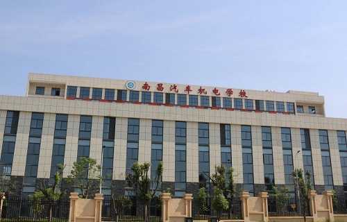 南昌汽車(chē)機(jī)電學(xué)校