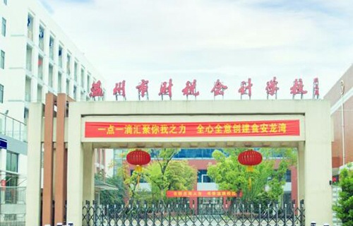 溫州財稅會計(jì)學(xué)校