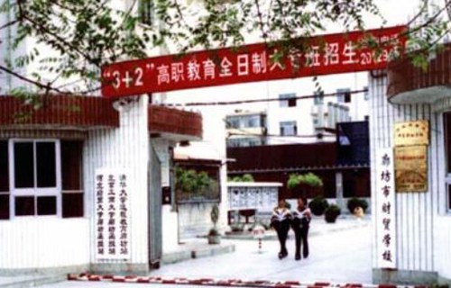 廊坊市財貿(mào)學校
