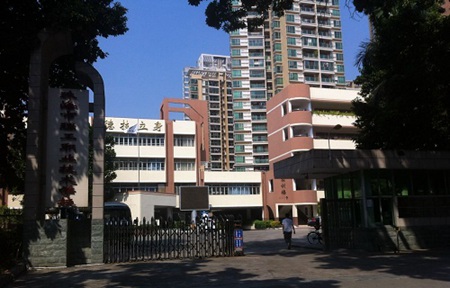 珠海市理工職業(yè)技術(shù)學校