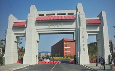 佛山科學技術(shù)學院