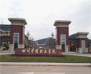 四川省衛(wèi)生學校有什么專業(yè)?