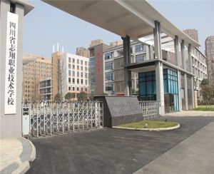 四川省志翔職業(yè)技術(shù)學(xué)校怎么樣？