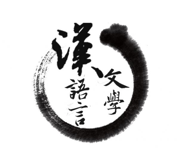 漢語(yǔ)言文學(xué)專業(yè)就業(yè)情況怎么樣?