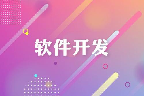 軟件開發(fā)專業(yè)就業(yè)前景如何？