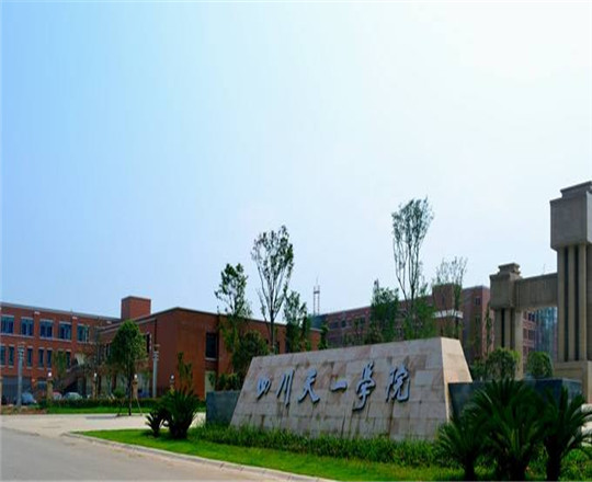 四川天一學(xué)院有哪些助學(xué)政策？