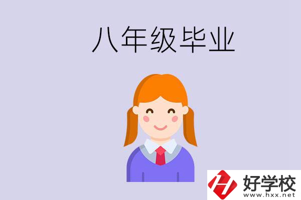 湖南八年級(jí)畢業(yè)能上中專嗎？要看哪些成績(jī)？