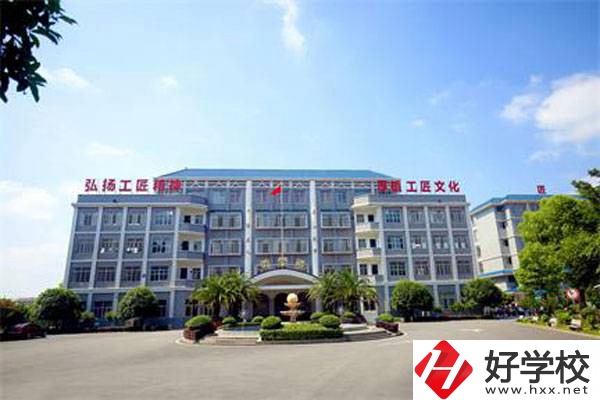 湘南船山技工學(xué)校有哪些熱門專業(yè)？