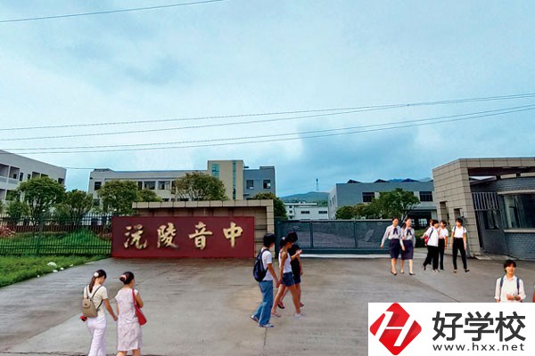 沅陵縣中等音樂(lè)專業(yè)學(xué)校大門