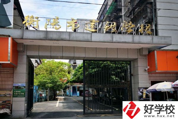 衡陽市建設(shè)學(xué)校怎么樣？好就業(yè)嗎？