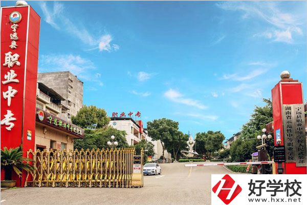 永州寧遠(yuǎn)縣職業(yè)中專(zhuān)學(xué)校怎么樣？是公辦的嗎？