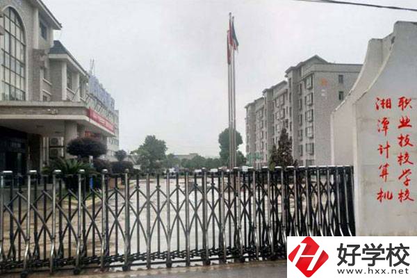 湘潭計算機職業(yè)技術(shù)學(xué)校有哪些專業(yè)？什么專業(yè)比較好？