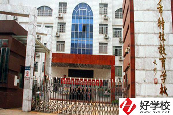 長(zhǎng)沙市自立中等職業(yè)技術(shù)學(xué)校校門