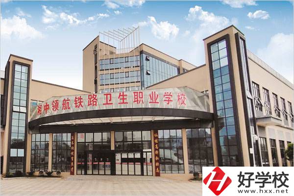 婁底鐵衛(wèi)職校是民辦的嗎？學(xué)費是多少？