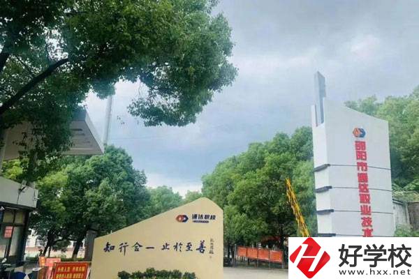 邵陽市通達職業(yè)技術(shù)學校獲得過哪些榮譽？