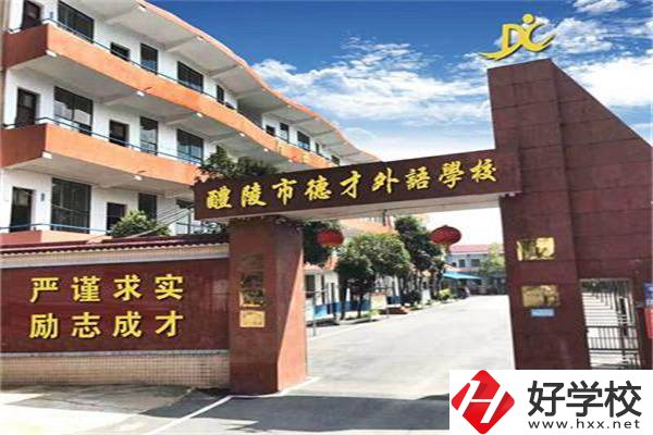 株洲市德才職業(yè)技術(shù)學(xué)校有升學(xué)機(jī)會嗎？升學(xué)率是多少？