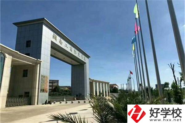 衡陽有哪些優(yōu)質(zhì)民辦中職推薦？學(xué)校辦學(xué)怎么樣？