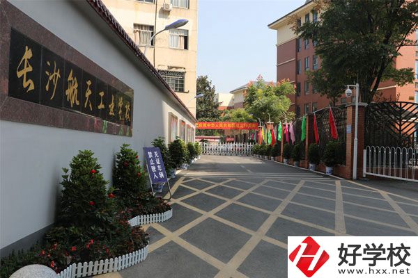 長沙航天學校的師資力量和辦學能力強嗎？