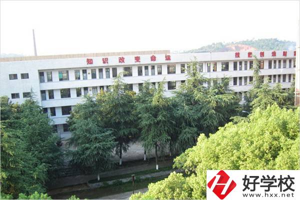 湖南有哪些比較好的公辦職高？學(xué)費是多少？
