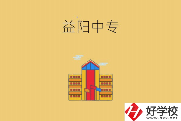 益陽值得推薦的中專學校有哪些？學校的師資力量如何?