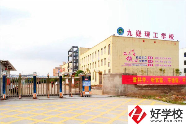 寧遠(yuǎn)九疑理工學(xué)校的辦學(xué)條件怎么樣？